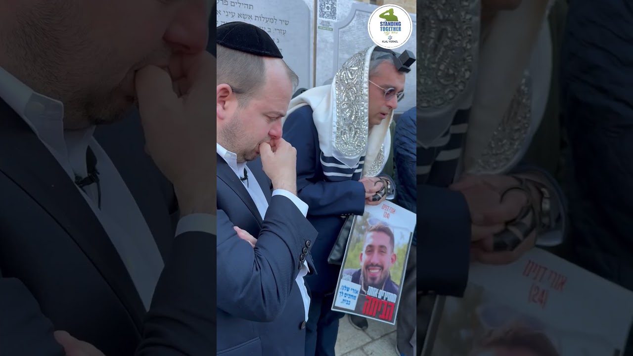 בבקשה תמשיכו להתפלל