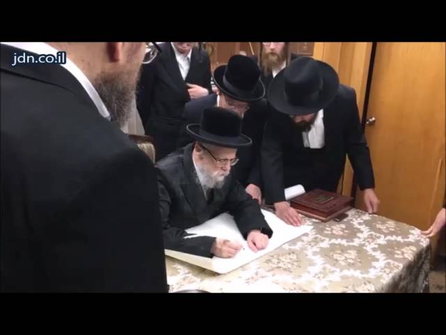 Seret Viznitz Rebbe Writing First Letter In A New Sefer Torah - Iyar 5776