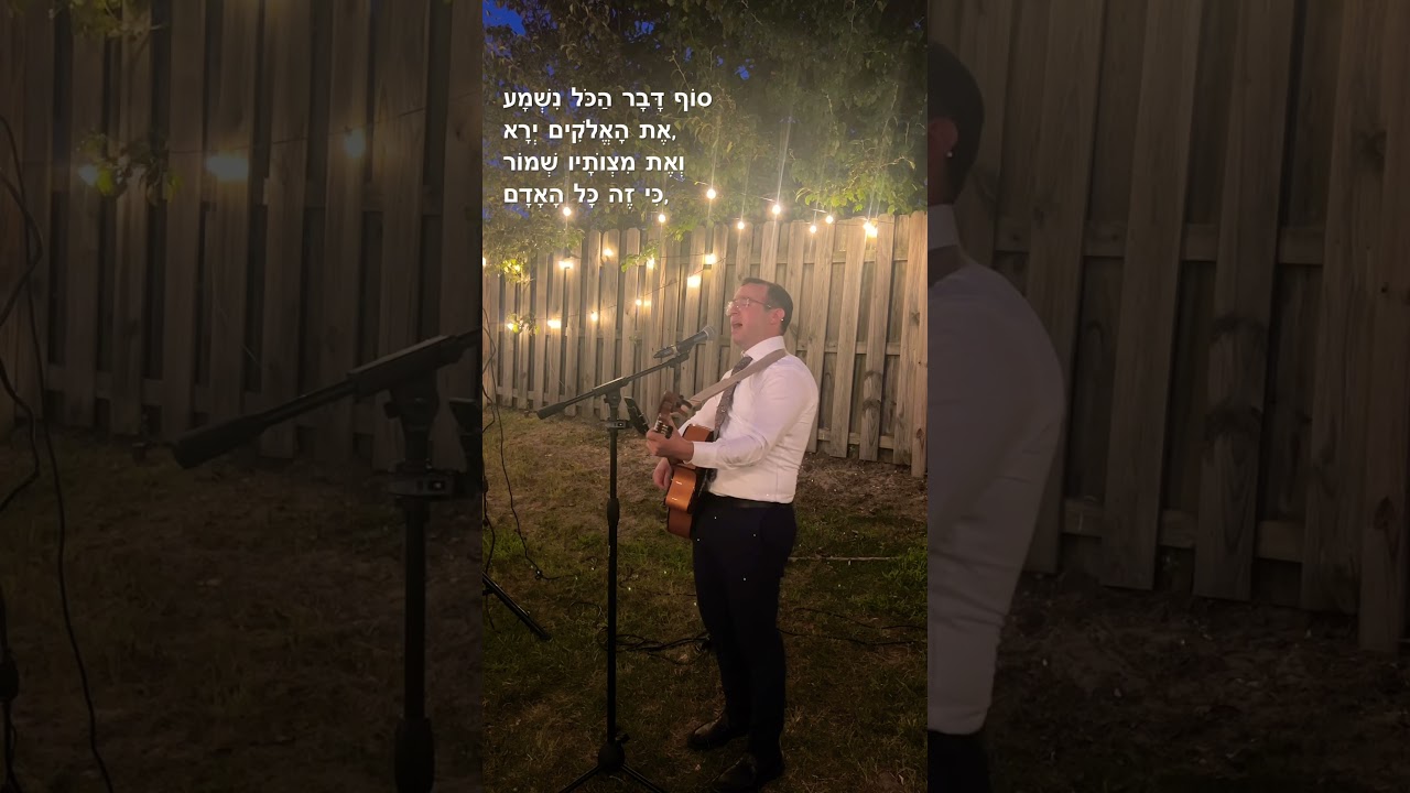 Kol Hanechalim -  Naftali Kempeh כל הנחלים - נפתלי קמפה #jewishmusic