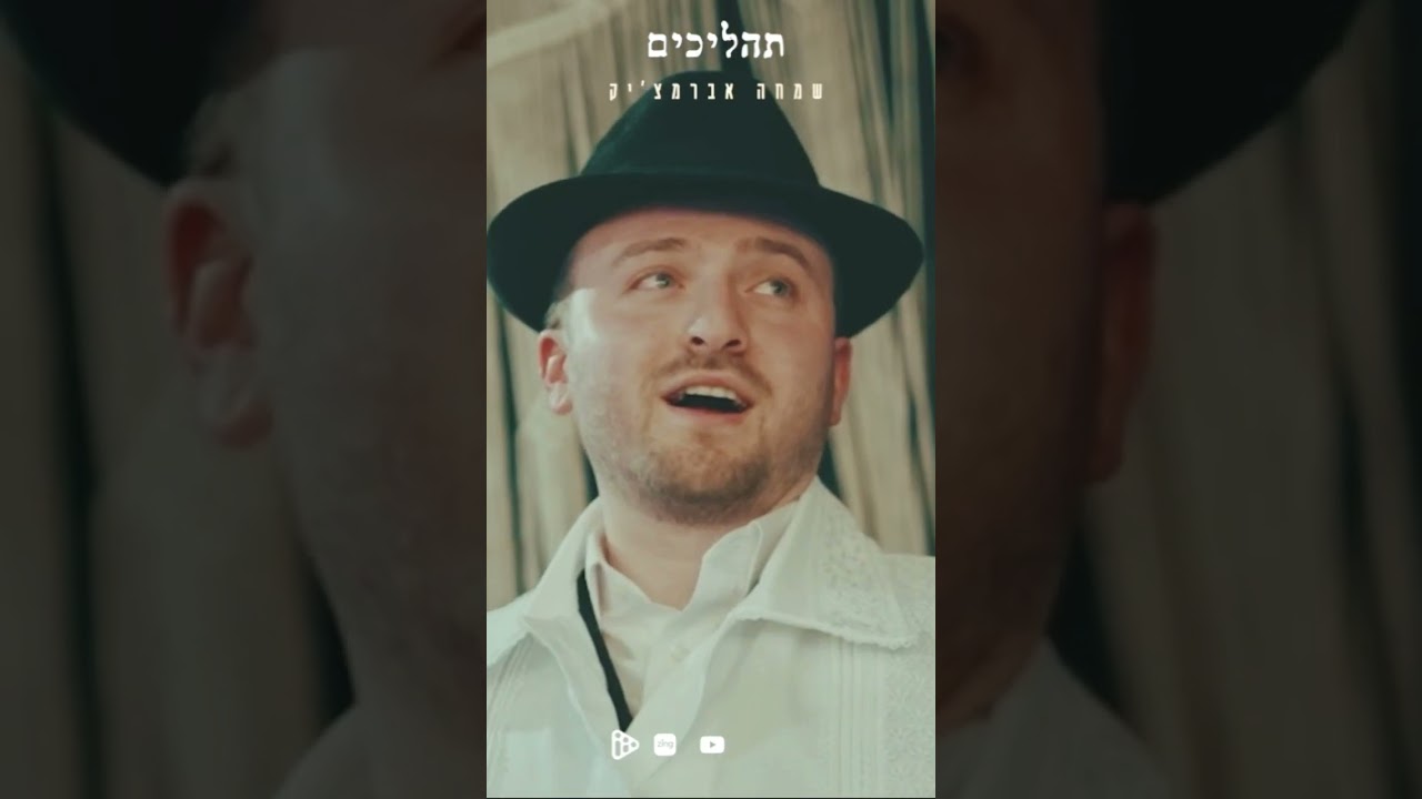 תהליכים !!! עכשיו בכל הפלטפורמות❤️  #jewishmusic #jewish  #techno  #technomusic #israel