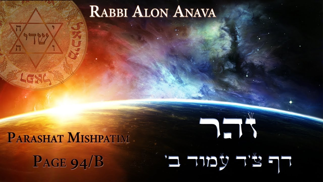 Zohar - Reincarnations and past lives - Part 5 - Rabbi Alon Anava