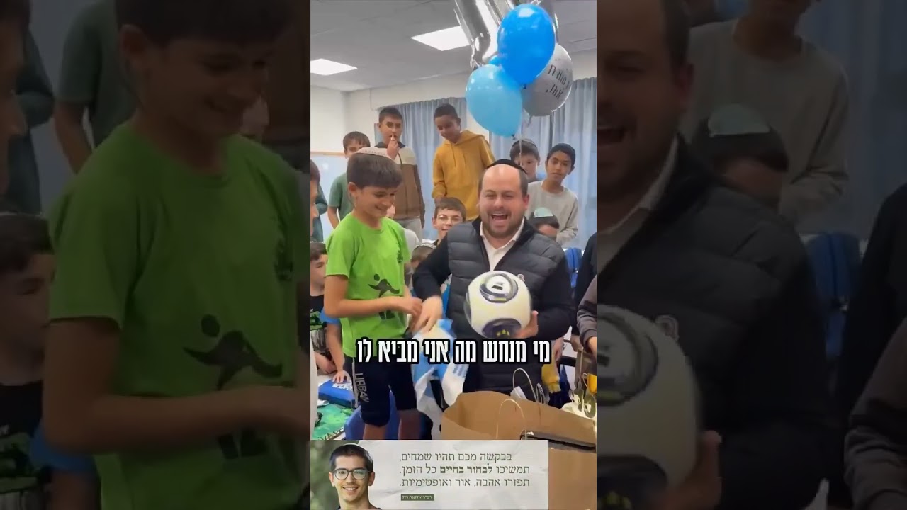 הפתעה בזמן המבחן!