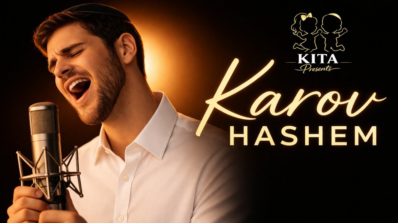 Karov Hashem | Noam Aish | KITA Presents