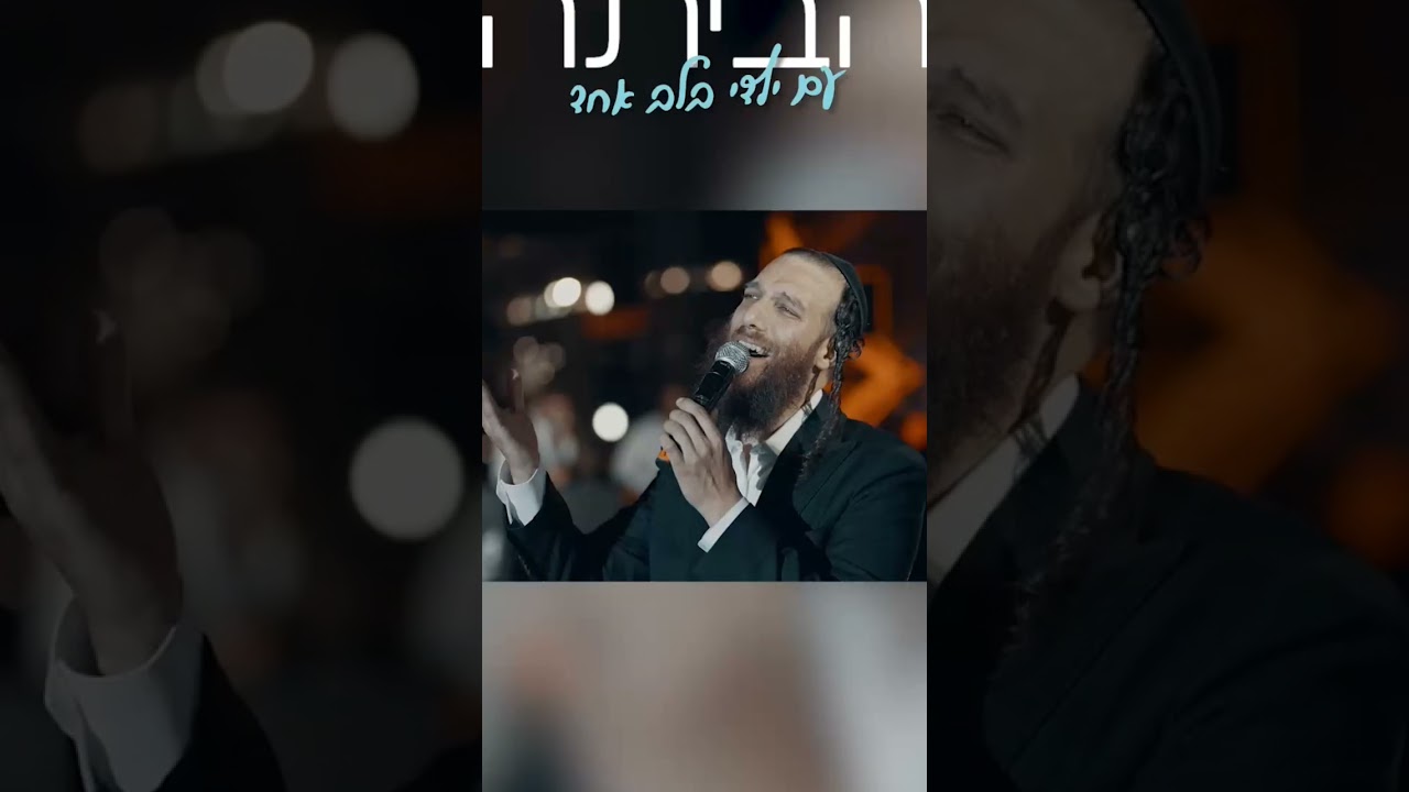 חדש !! "אהיים הביתה" עכשיו בערוץ עם אהובי @Beri  נגינה , ובלב אחד 🔥❤️ תהנו ! #music #singer