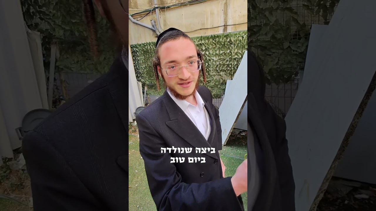 אור על הפנים שלו!