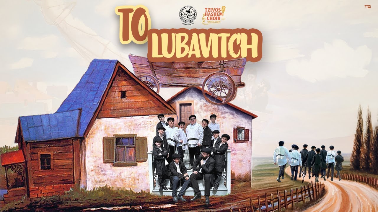 “To Lubavitch” – Musical Clip