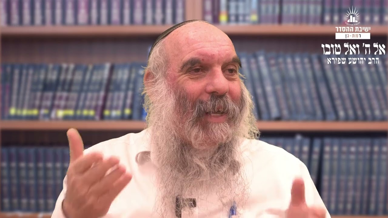 ונפשי יודעת מאוד- להיזהר מהלקאה עצמית | אל ה' ואל טובו- לו | הרב יהושע שפירא