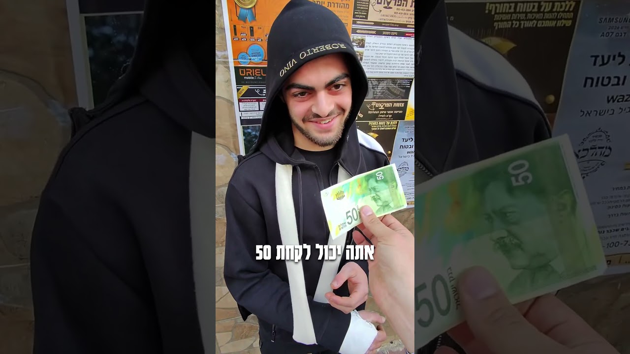 לשלומי יש כוח על