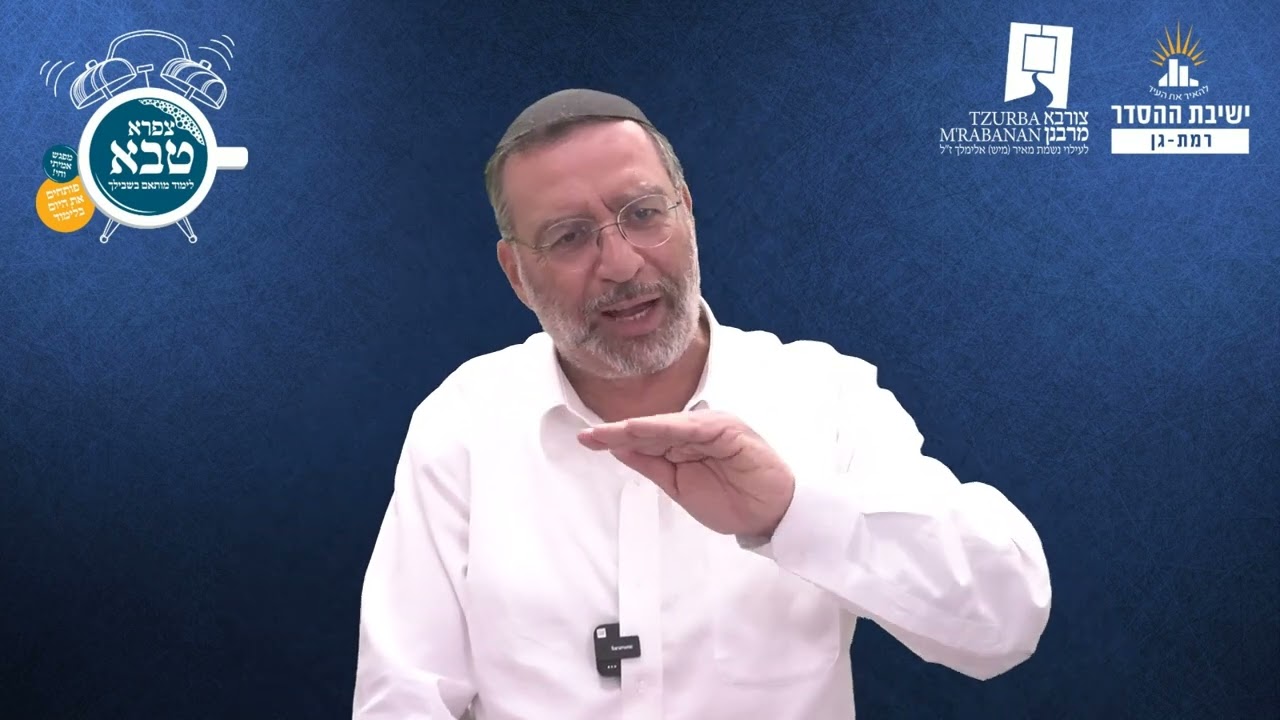 הלכות תפילה- ט | תחנון ונפילת אפיים | צורבא מרבנן- סבב חדש- נג | הרב בן ציון אלגאזי