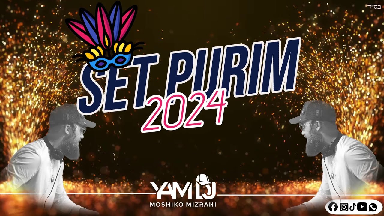 סט פורים 2024 דיג׳י מושיקו מזרחי/Yam Dj