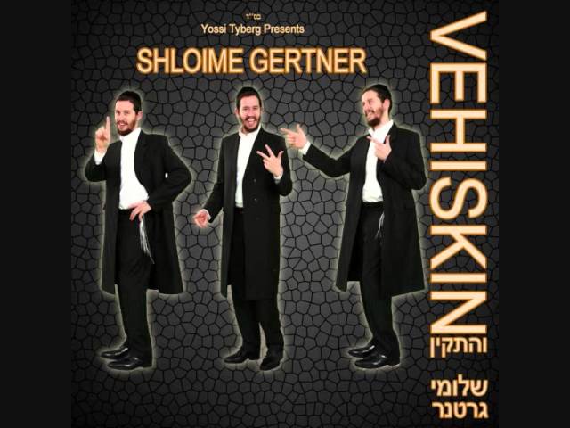 שלומי גרטנר | הפותח ♫ Shloime Gertner | Haposeach