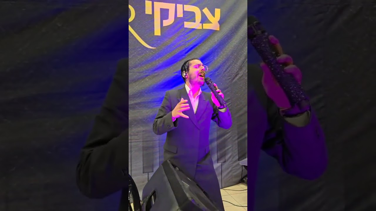 מוישי פרסברגר צביקי רובין מאמא רחל