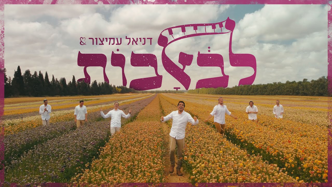 שירי חתונה💍 || להקת לב אבות - מחרוזת בואו שעריו | בורא עולם | ניגון אז ישיר | עוד ישמע | והשיב