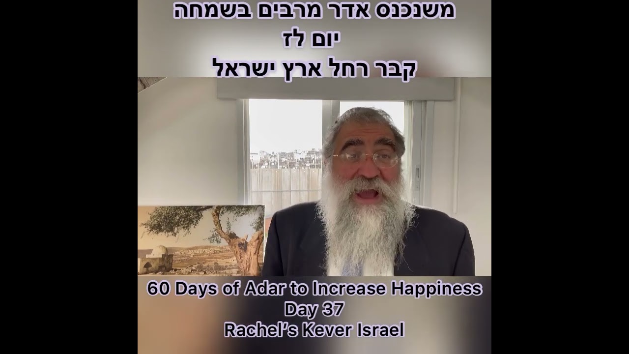 ‎משנכנס אדר מרבים בשמחה יום לז Day 37 of 60 Days ״Adar״ Increase Happiness Rabbi Yitzchok Minkowicz