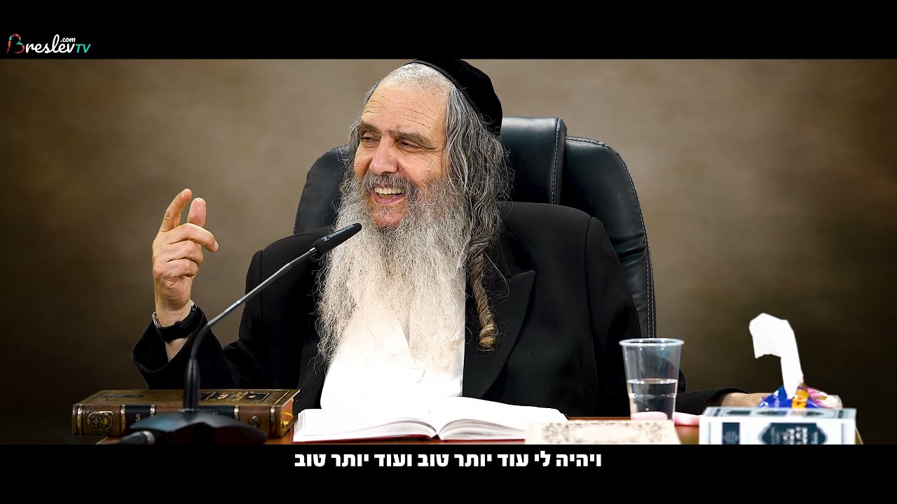 הרב שלום ארוש - מחכה באמונה | Harav Shalom Arush - Waiting with Emuna
