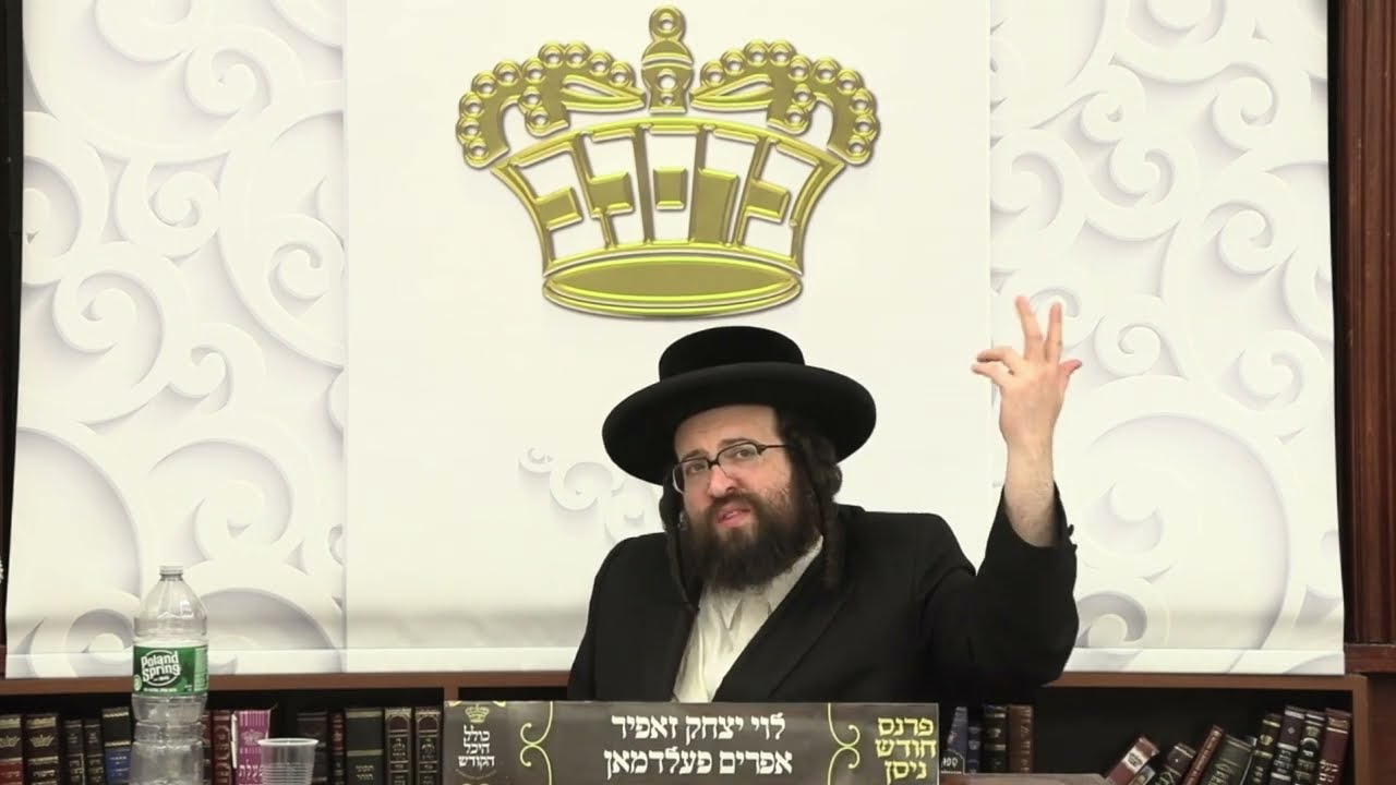 ר' יואל רוטה - שבת הגדול - ה' ויקרא תשפ''ה לאברכים - R' Yoel Roth