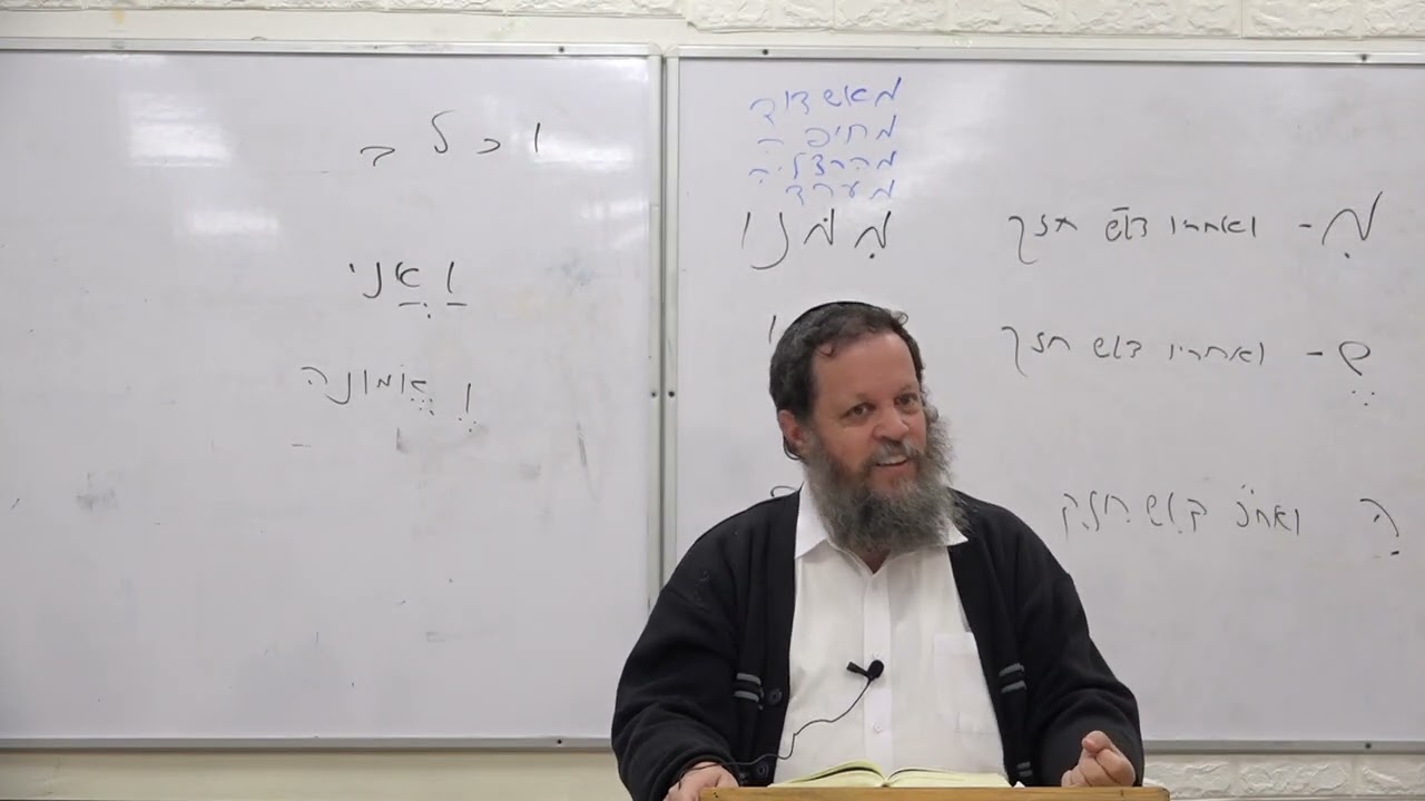 שמואל א פרק י | הרב אהרן פרידמן, ראש הישיבה