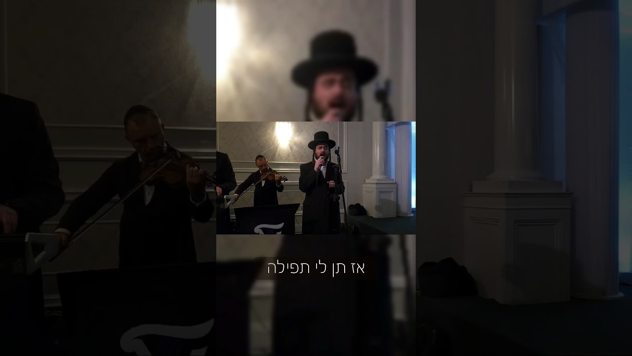 תן לי תפילה