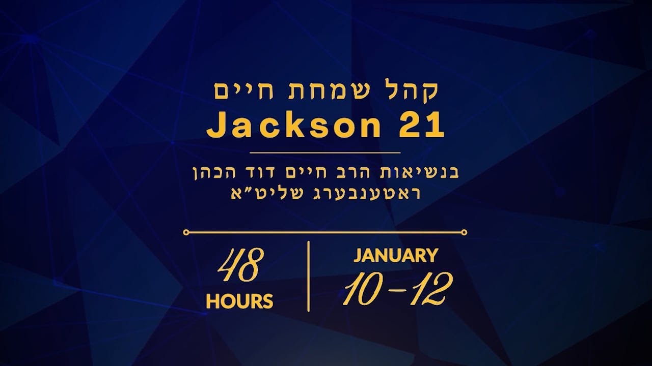 Jackson 21: Expanding Our Home