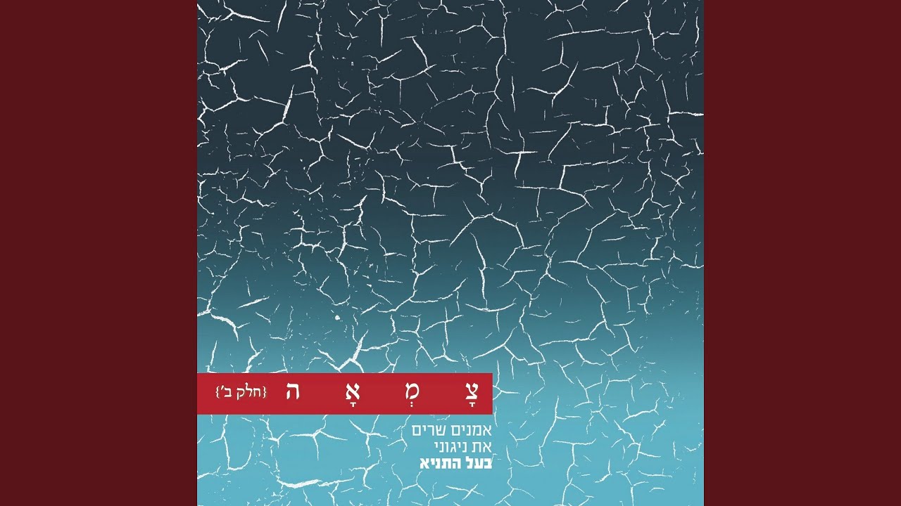 כאיל תערוג