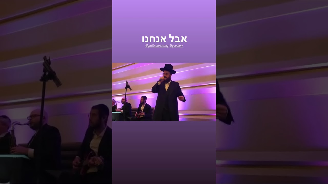 Yossi Goldman 🎹 Yidi Bialostozky 🎤
