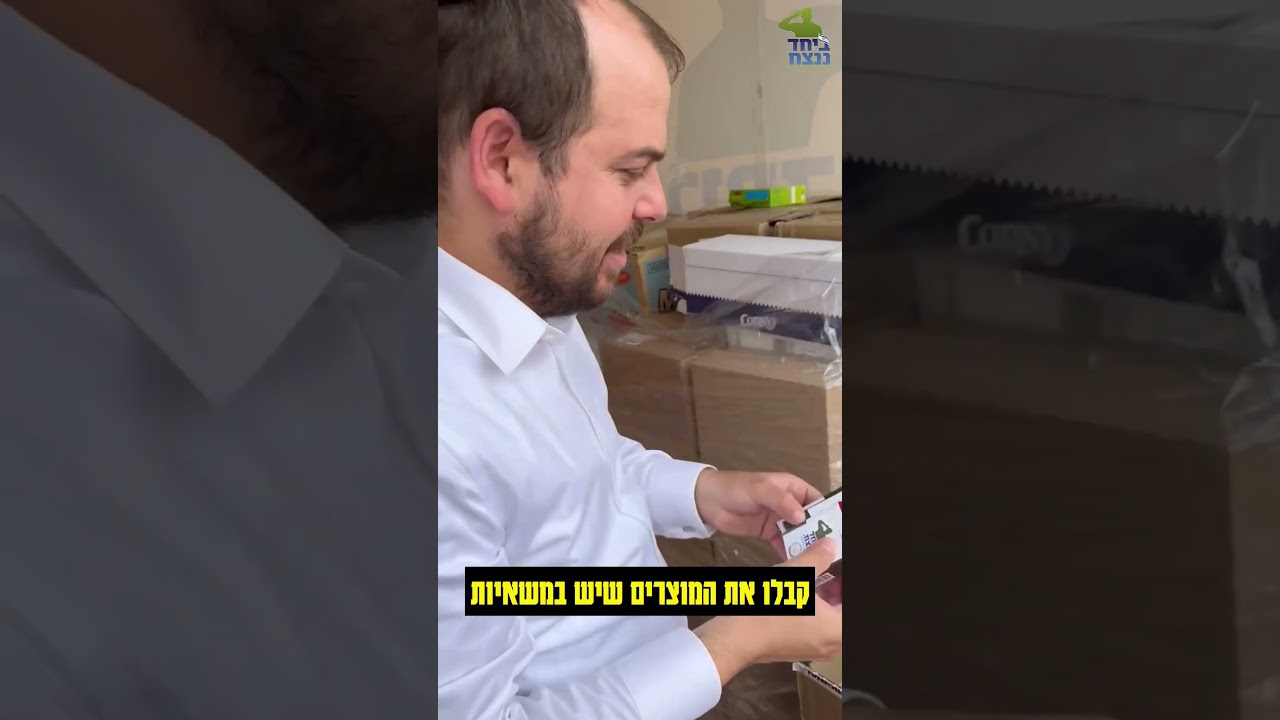 יצאנו לפנק בבסיסים