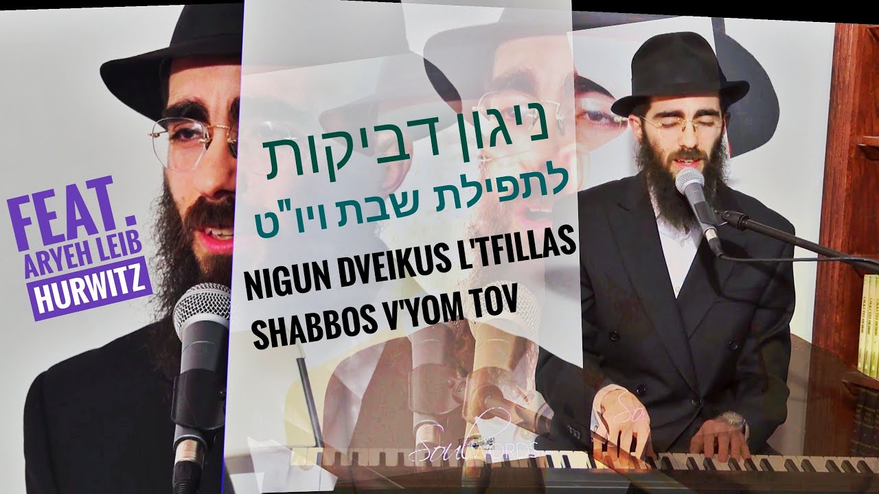 Eli Marcus; Niggun D'veikus L'Tfillas Shabbos V'Yom Tov. Feat. Aryeh Leib Hurwitz