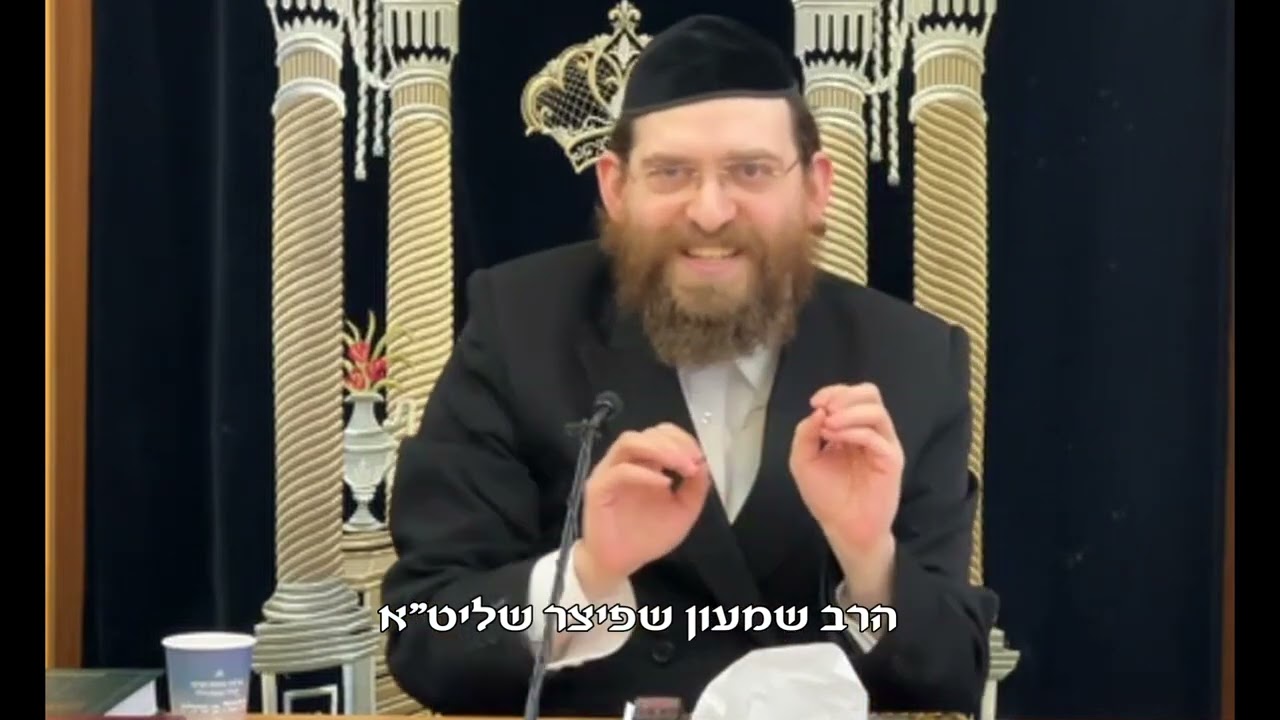 טעימה #208 - הרב שמעון שפיצר - הֲבָנָה חֲשׁוּבָה בְּעִנְיַן הַבִּטָחוֹן