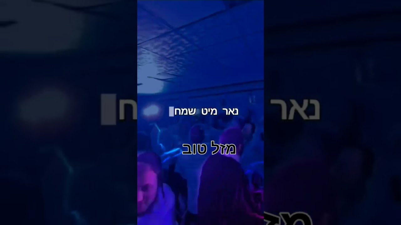 שמחות פורים