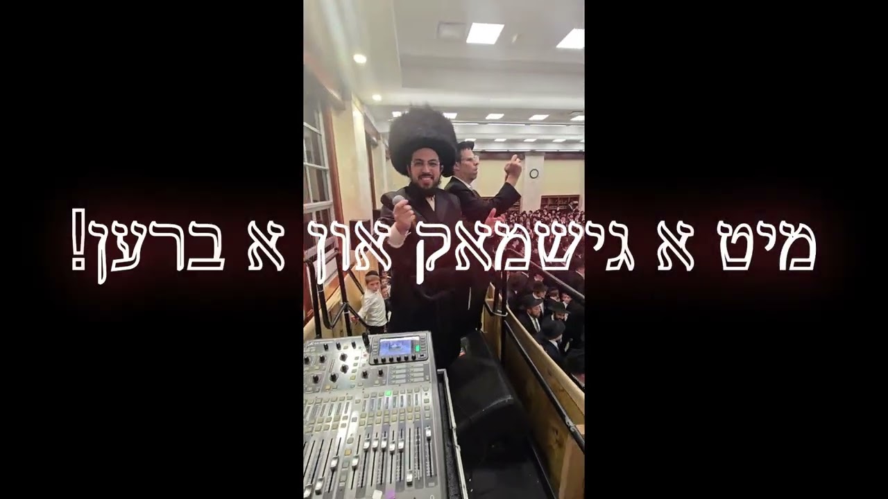Moishey Ney-Eli Epstein | שמחת בית השואבה | בית מדרש גבוה- לעיקוואד | חוה"מ סוכות, תשפ"ו