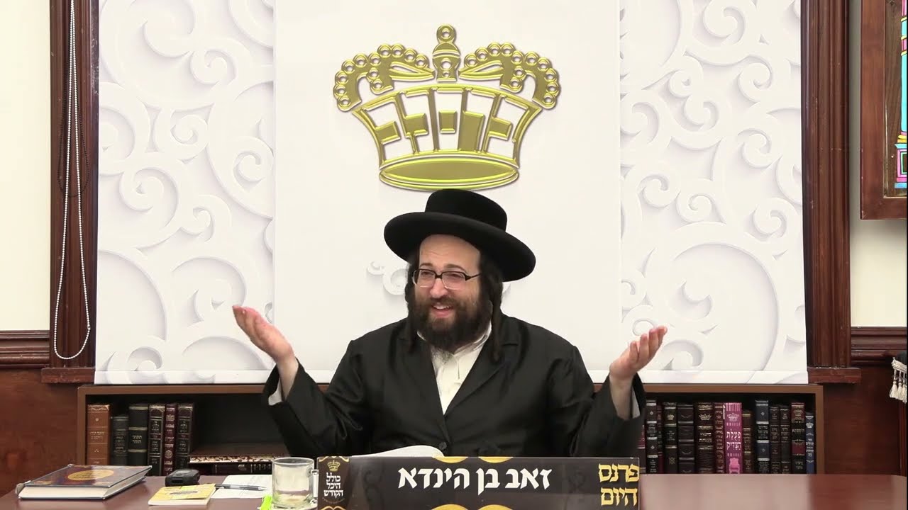 ר׳ יואל רוטה - ליצנות - ד׳ קרח תשפ׳׳ג - R' Yoel Roth