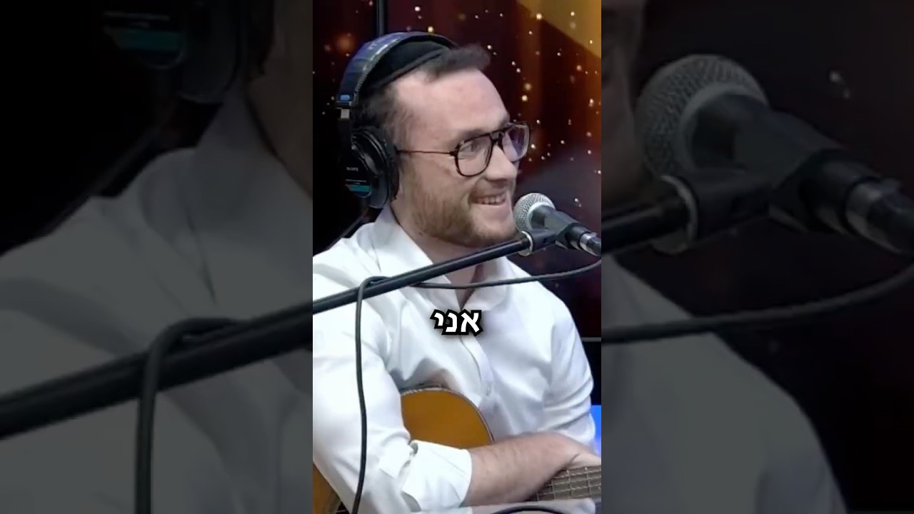 למה זאבי קמיאנסקי עזב את הקול החדש🎙️???#שורטס #ויראלי #מוזיקה #חרדים #רדיו #חדשות #jewishmusic