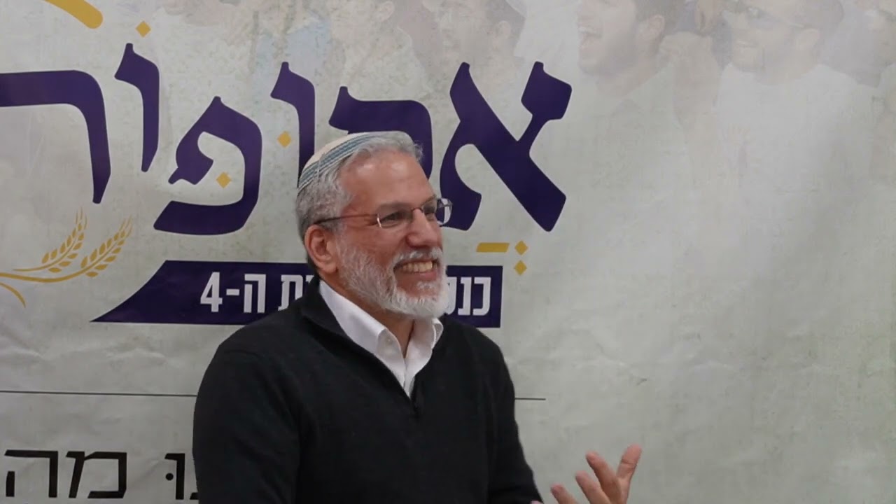 דתי לאומי או דתי בינלאומי | הרב בועז מורי, ראש ישיבת לב התורה | כנס אסופות ה-4