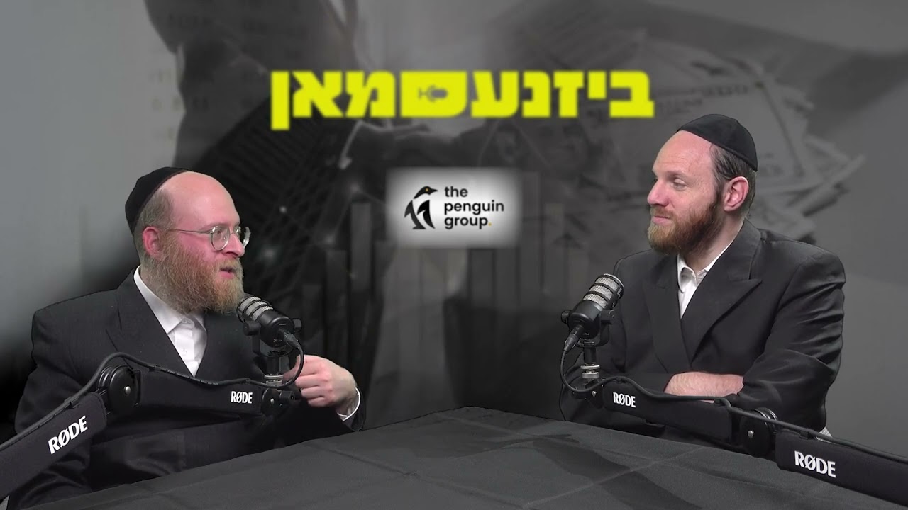 Businessman Podcast Ep #15 - פרק טו  | What Great Leaders Do Differently (Part 2)