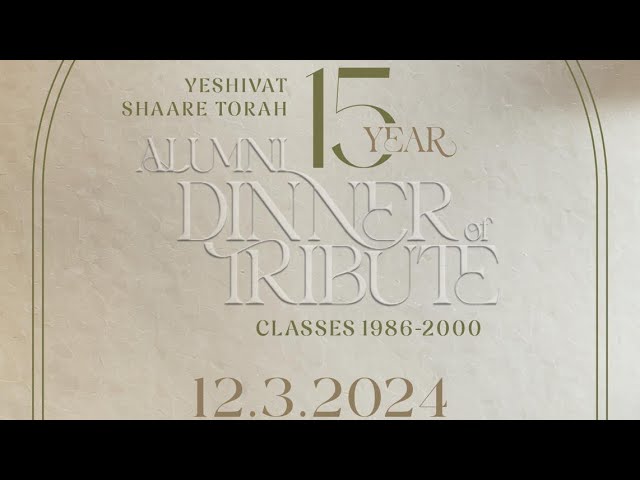 Shaare Torah Alumni Dinner - Save the Date!