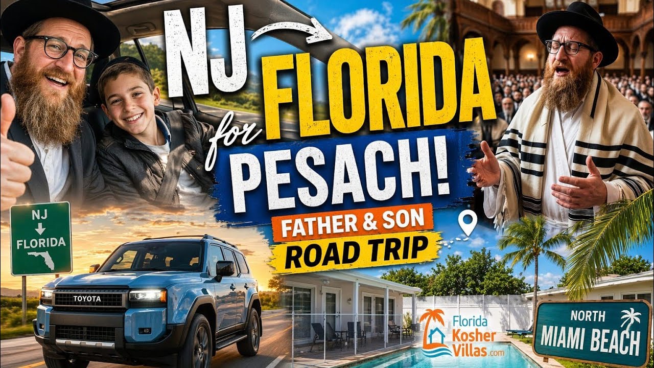 הלוך ילך  - פסח - North Miami Beach