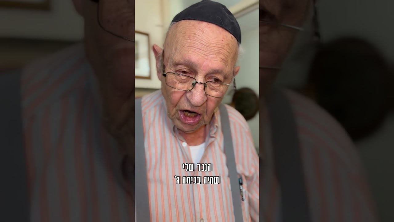 בן 90 ובונה המשכן | הפרק המלא