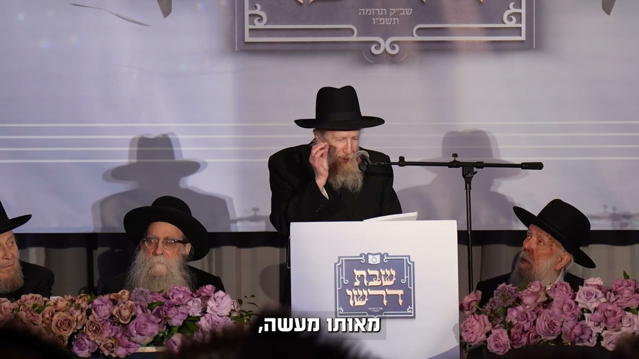 הגאון רבי אהרן דוד גולדברג ראש ישיבת טלז בקנוונשן של דרשו בקונטיקט - אדר תשפ"ו