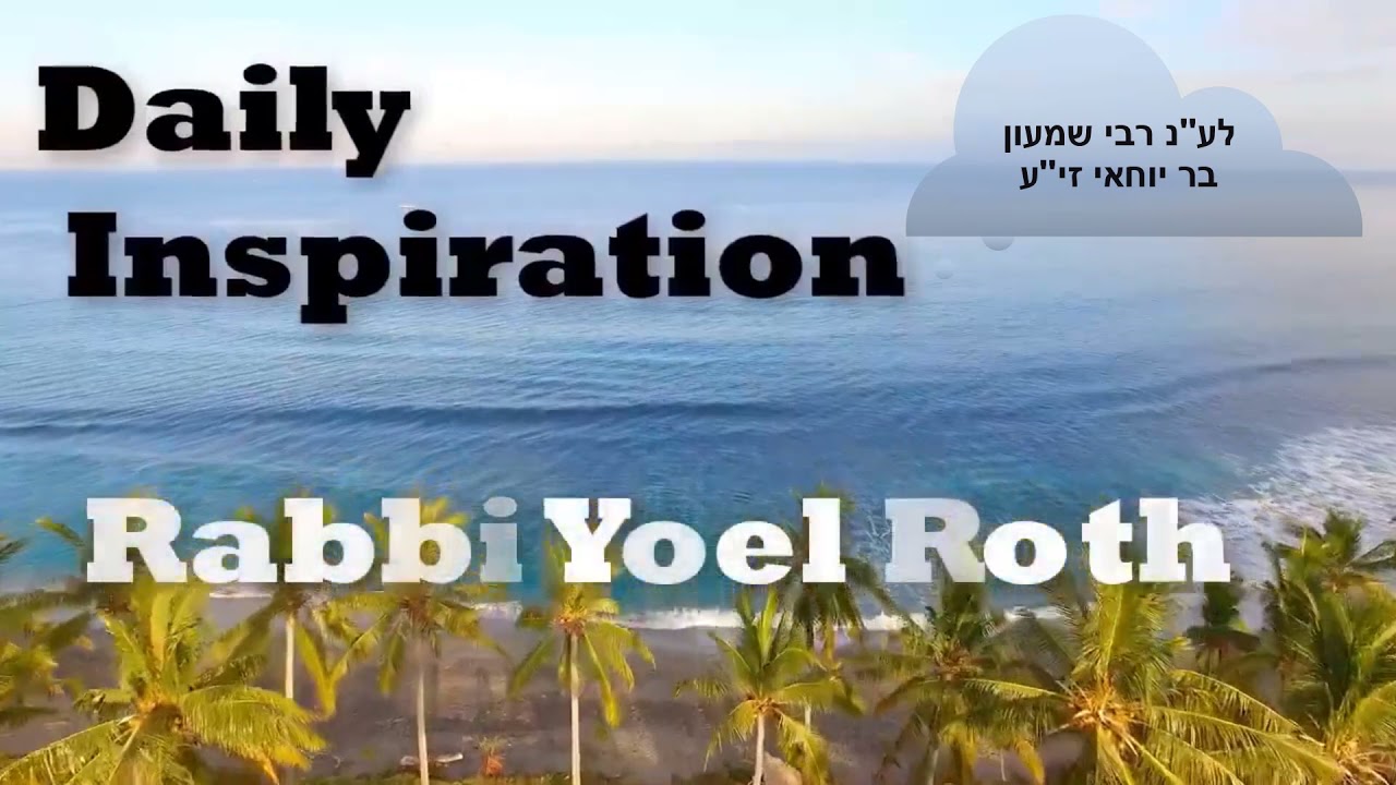 Rabbi Yoel Roth - The Torah will give you strength in your daily battles and troubles.