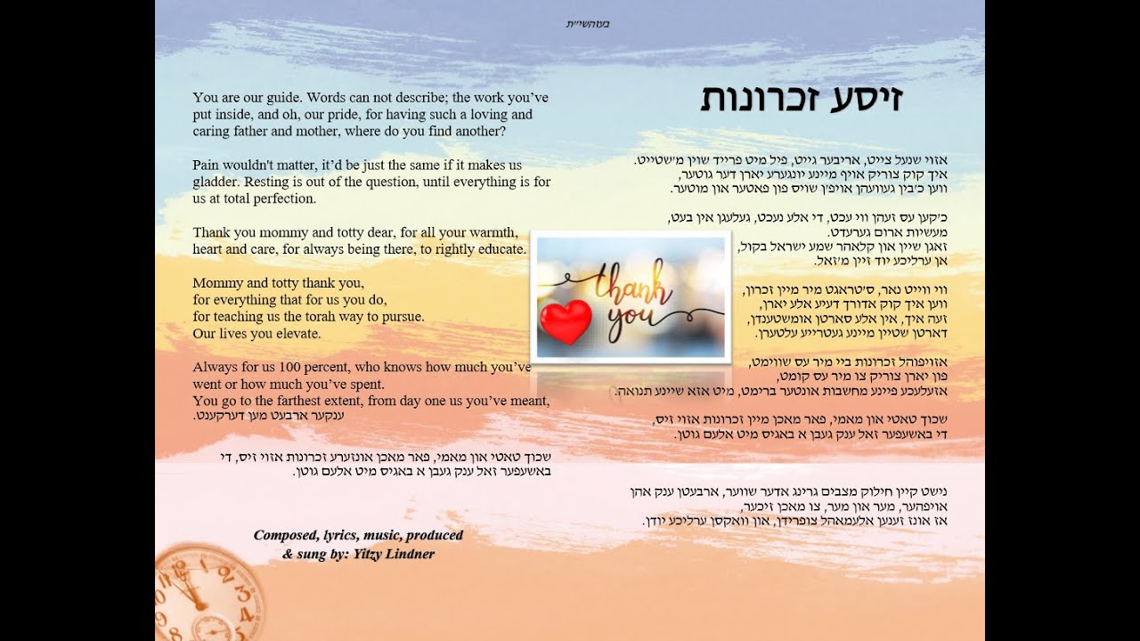 Sweet Memories -  זיסע זכרונות