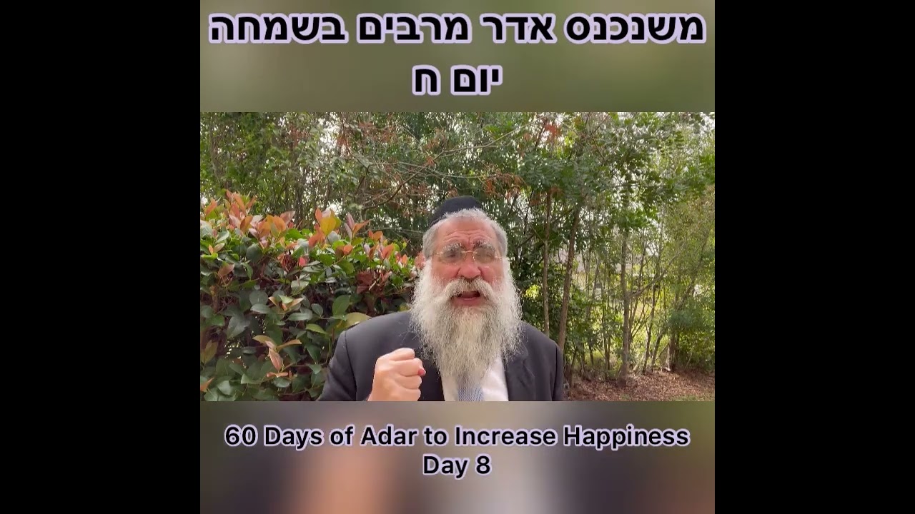 ‎משנכנס אדר מרבים בשמחה יום ח Day 8 of 60 Days ״Adar״ to Increase Happiness Rabbi Yitzchok Minkowicz