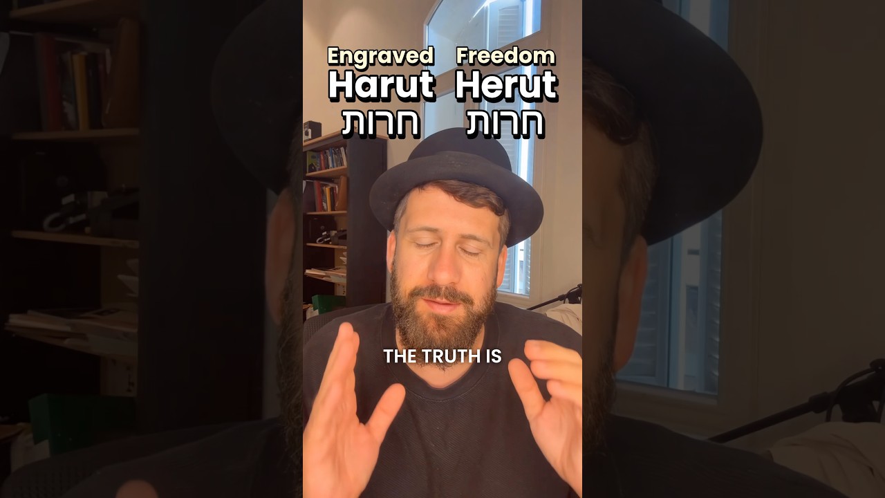 The word freedom in Hebrew