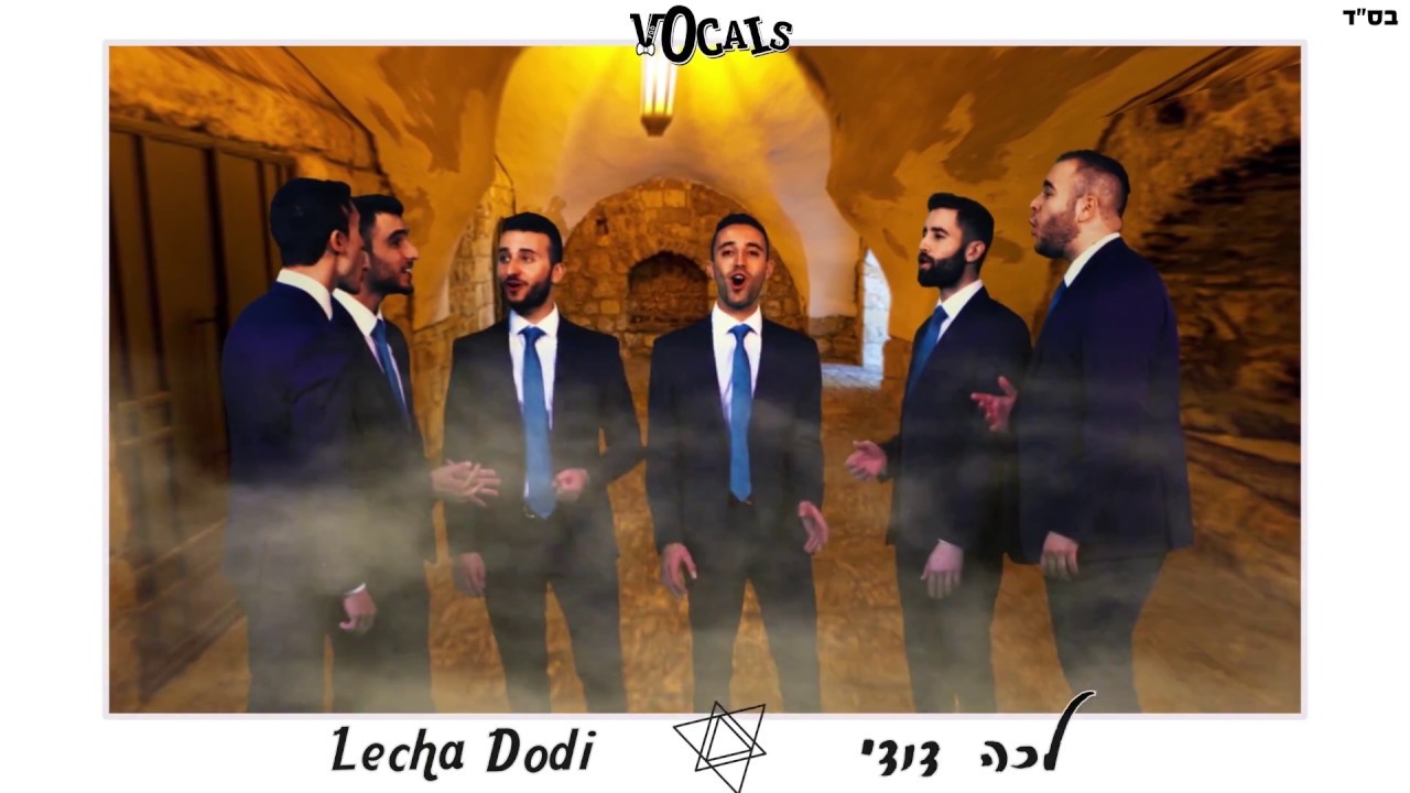 לכה דודי I ווקאל'ס Lecha Dodi I FDD Vocal I