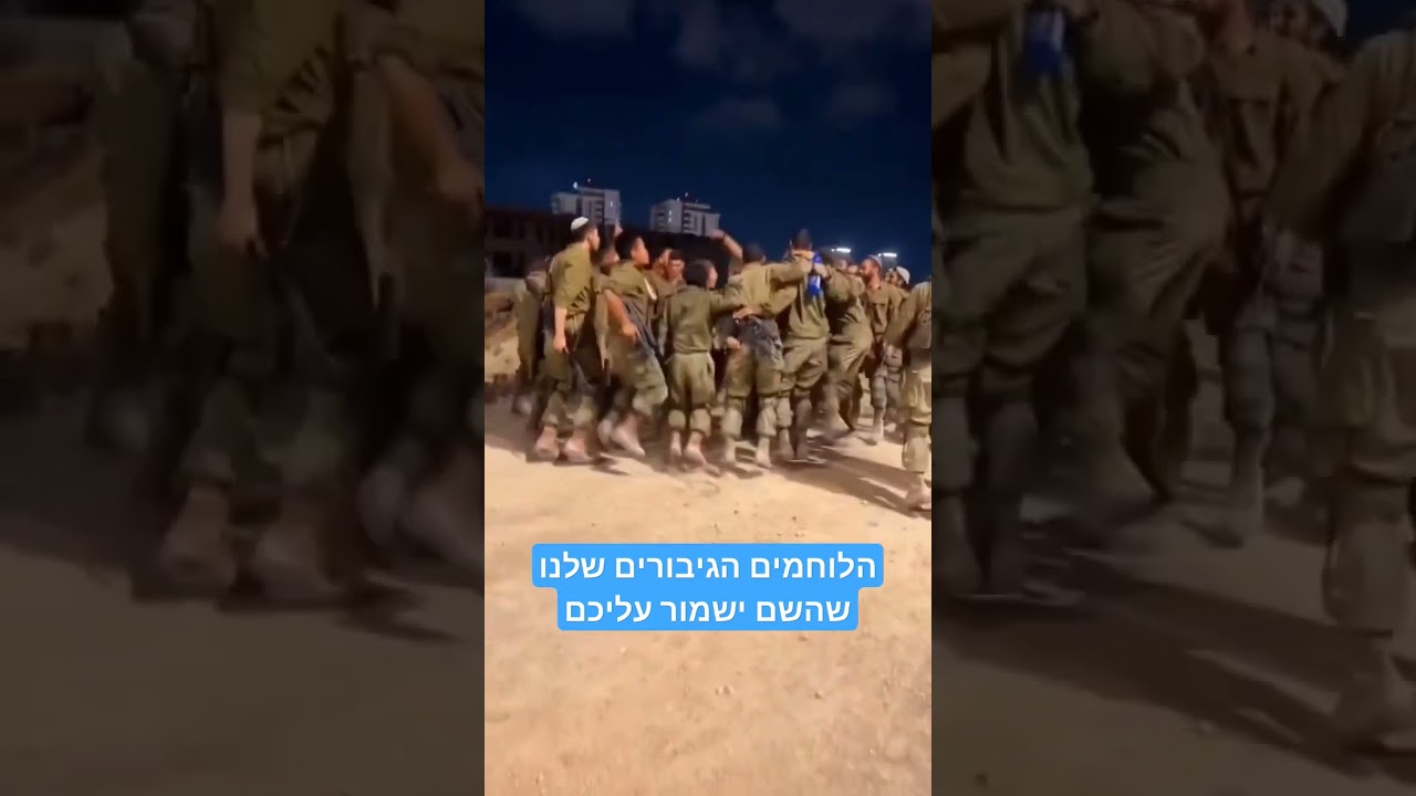 חיילים גיבורים ! כובשים את עזה !