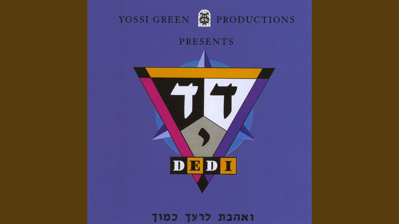 V'koivei Hashem