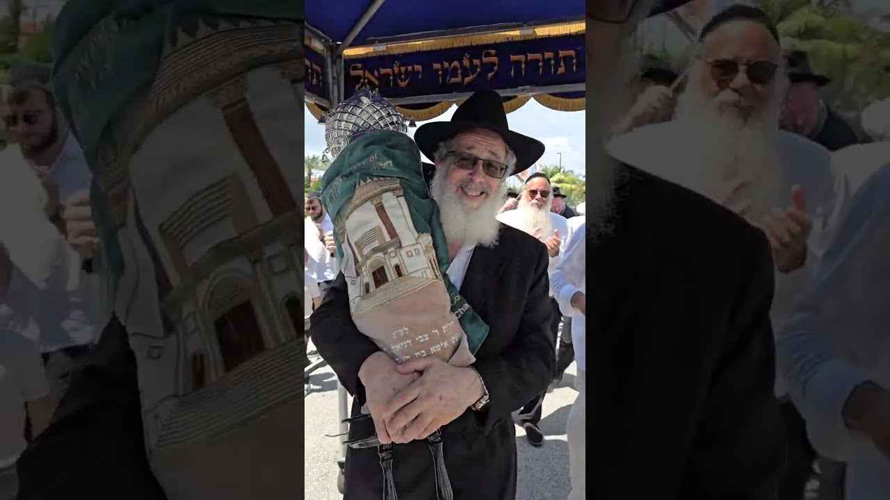 Hallandale Siyum Sefer Torah in memory of Itty and Tzvi Ainsworth