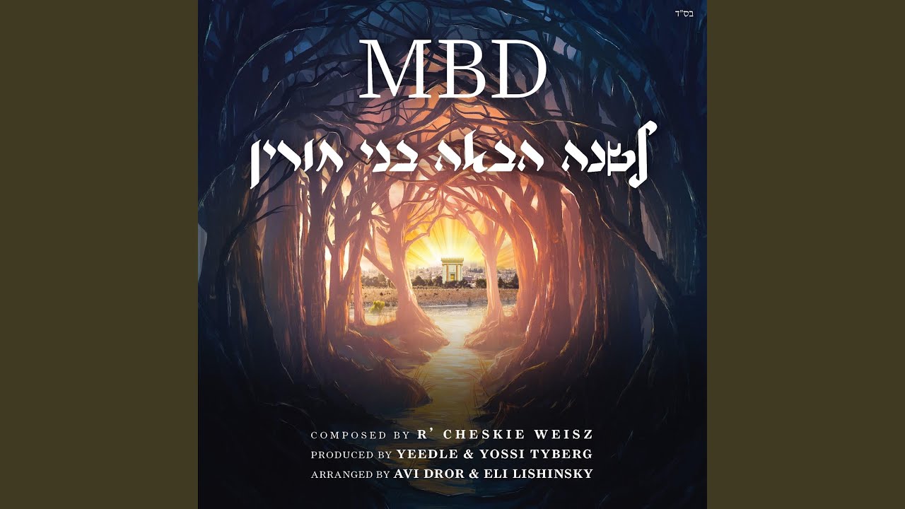 השתא הכא