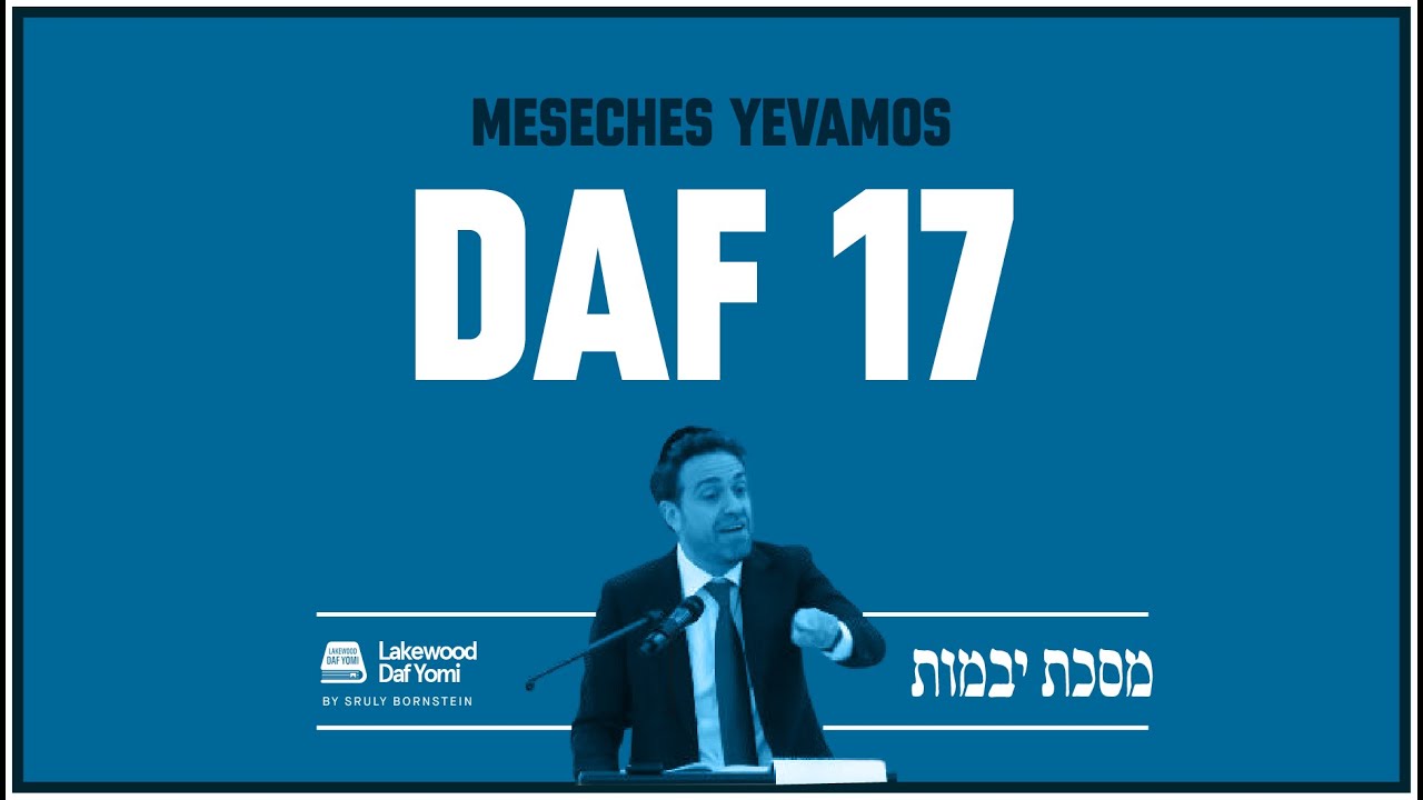 Yevamos Daf 17 by Sruly Bornstein