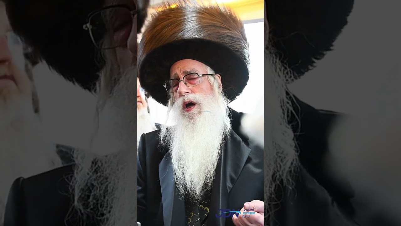 האדמו"ר מצאנז ביים חופה פון אן אייניקל פון גיסו גאב"ד קרית הבעש"ט פתח תקוה