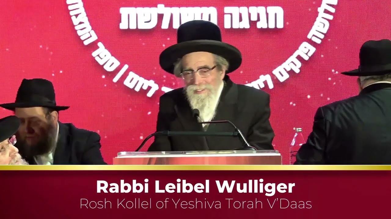 Siyum Harambam - Rabbi Leibel Wulliger, Crown Heights 5786